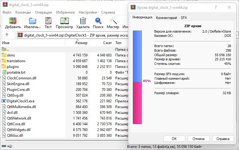 Программный интерфейс Digital Clock 5.0.1 Final + Portable [Multi Ru]
