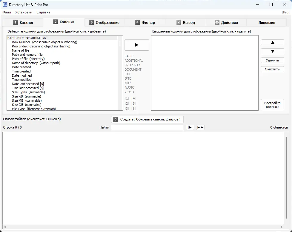 Программный интерфейс Directory List & Print Pro 4.23 RePack (& Portable) by elchupacabra [Multi Ru]