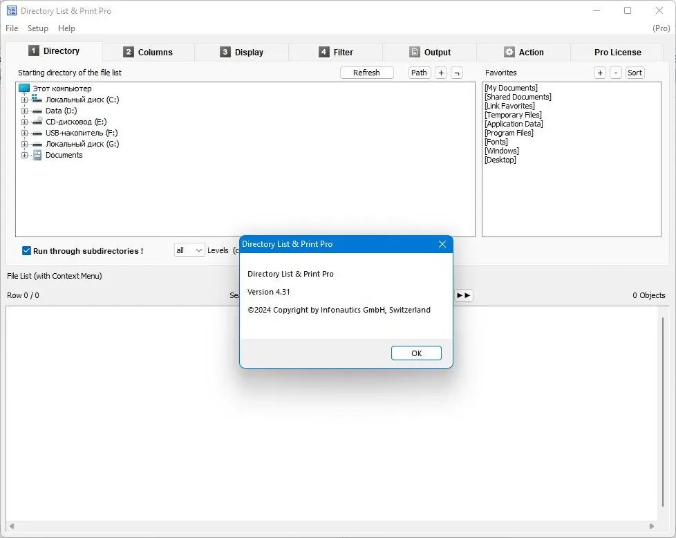 Программный интерфейс Directory List & Print Pro 4.31 + Standalone [En]