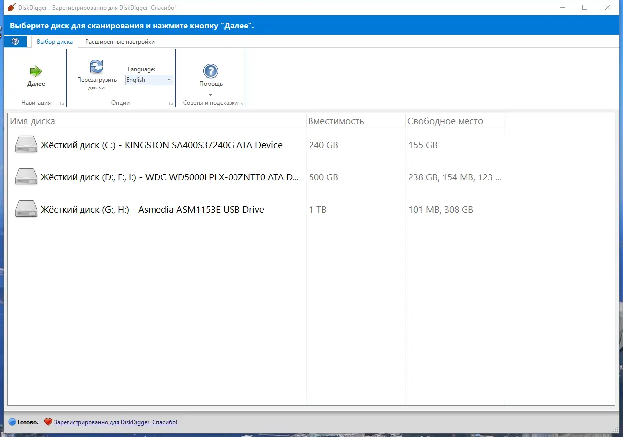Программный интерфейс DiskDigger 1.157.227.3821 RePack (& Portable) by elchupacabra [Multi Ru]
