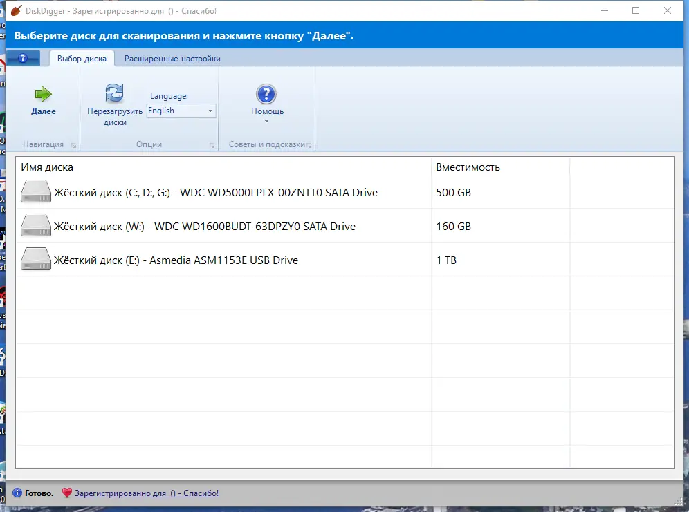 Программный интерфейс DiskDigger 1.59.19.3203 RePack (& Portable) by elchupacabra [Multi Ru]