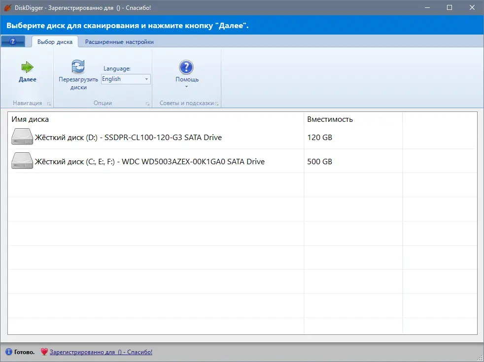 Программный интерфейс DiskDigger 1.67.37.3271 RePack (& Portable) by elchupacabra [Multi Ru]