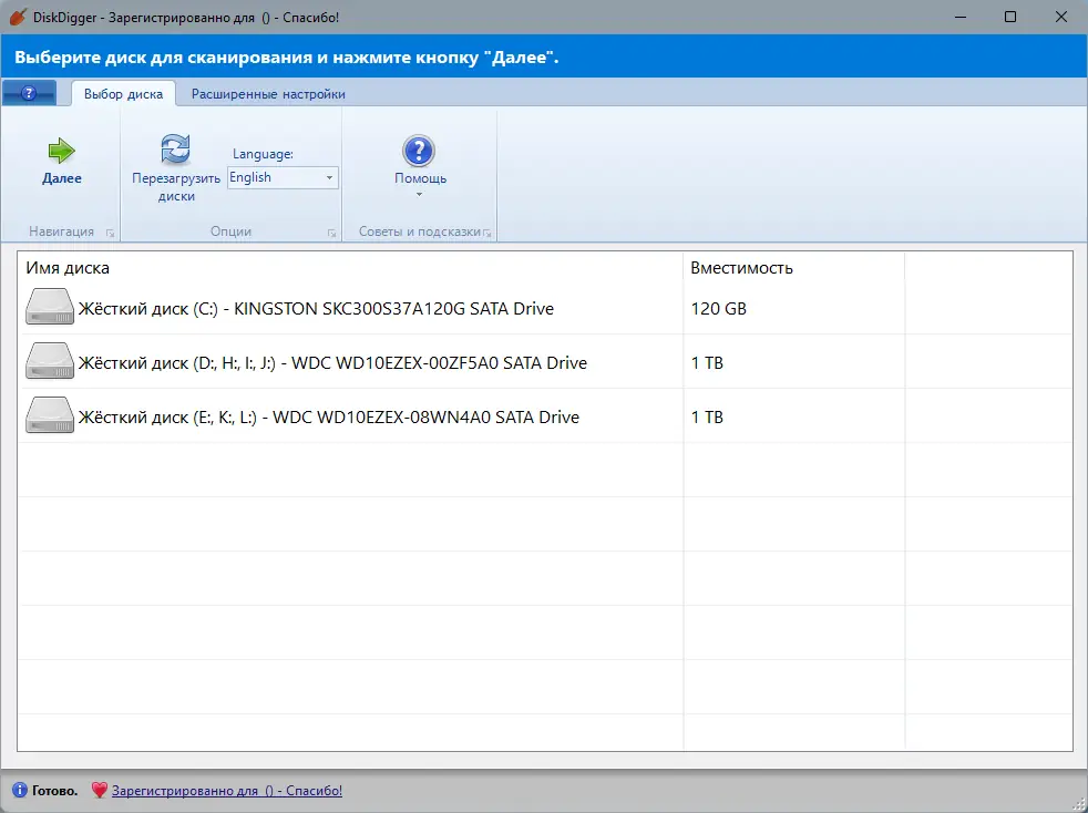 Программный интерфейс DiskDigger 1.73.59.3361 RePack (& Portable) by elchupacabra [Multi Ru]