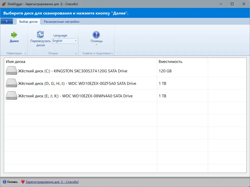 Программный интерфейс DiskDigger 1.79.61.3389 RePack (& Portable) by elchupacabra [Multi Ru]
