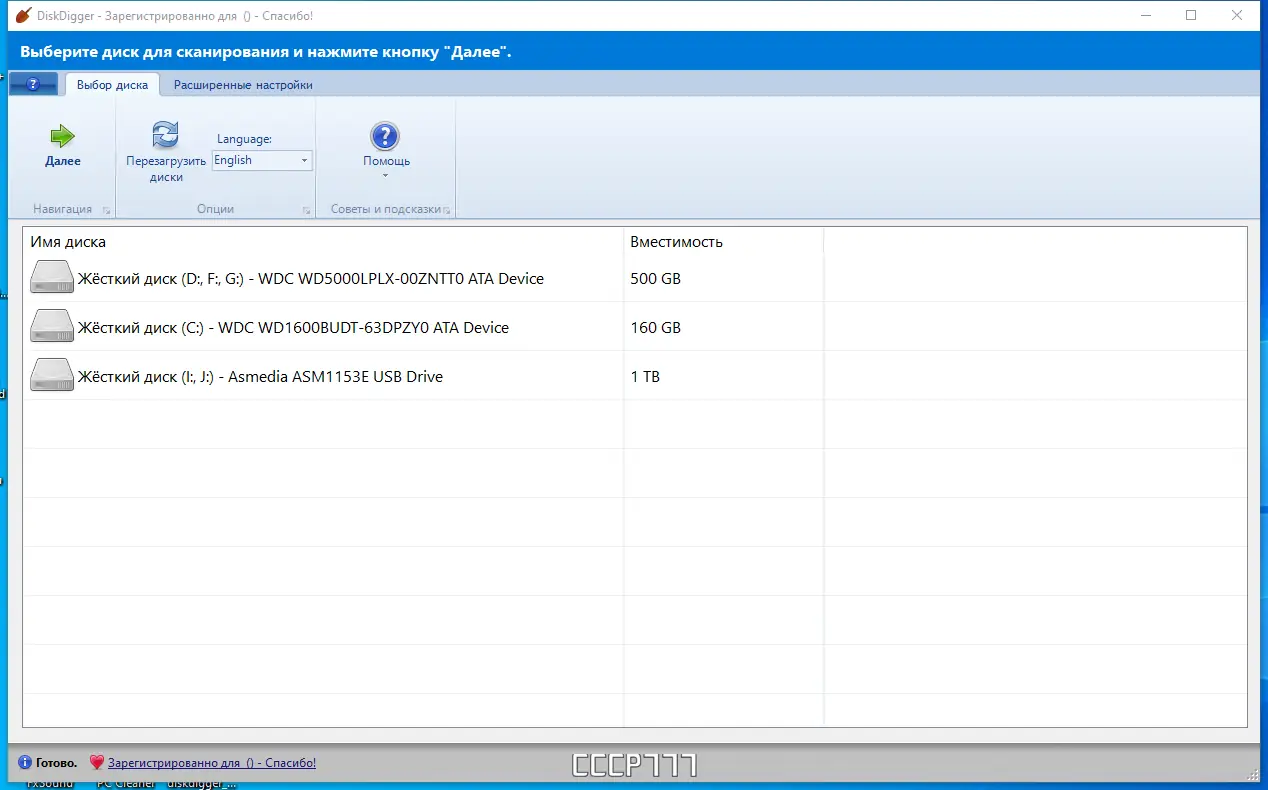 Программный интерфейс DiskDigger 1.83.67.3449 RePack (& Portable) by elchupacabra [Multi Ru]