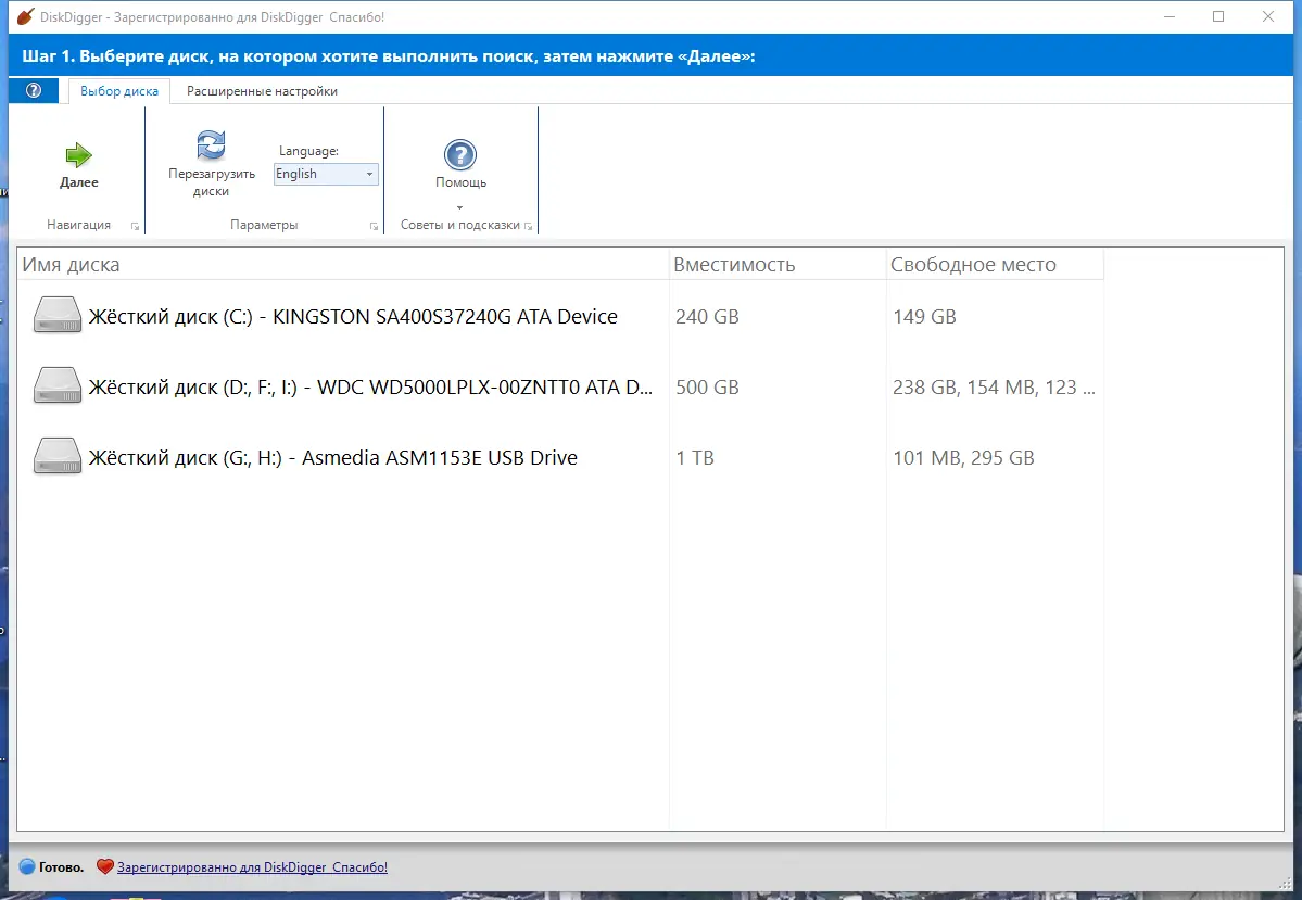 Программный интерфейс DiskDigger 2.0.1.3863 RePack (& Portable) by elchupacabra [Multi Ru]