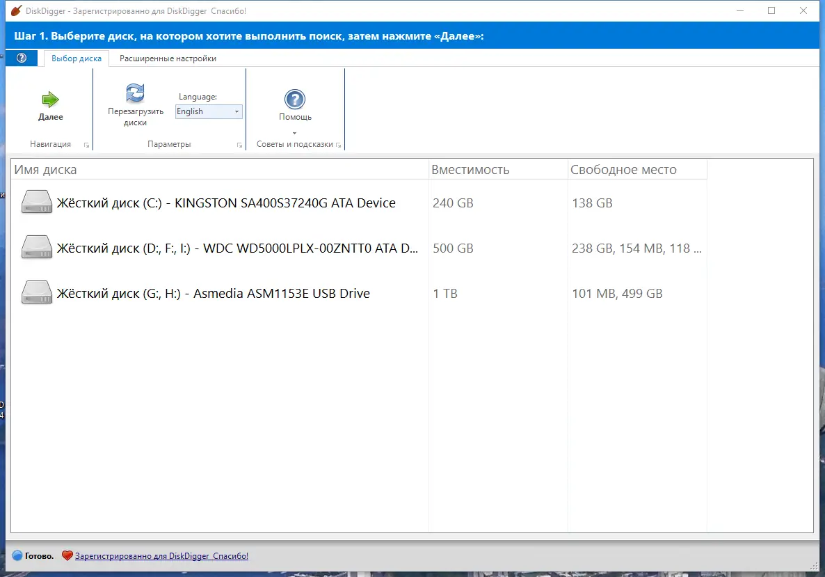 Программный интерфейс DiskDigger 2.0.1.3907 RePack (& Portable) by elchupacabra [Multi Ru]