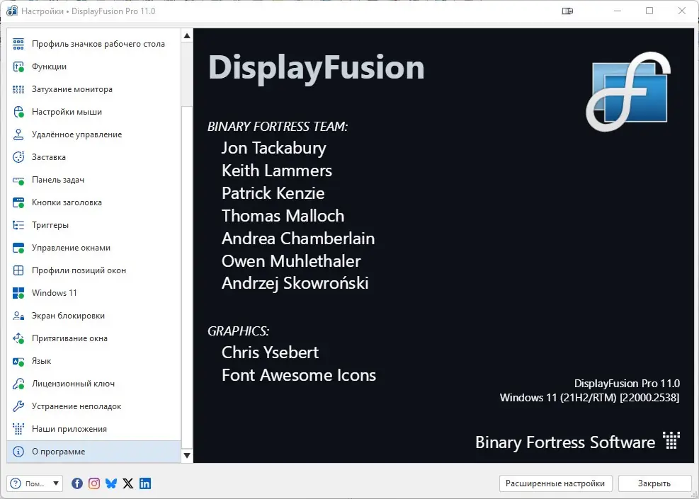 Программный интерфейс DisplayFusion Pro + Portable + MSI 11.0.0 [Multi Ru]