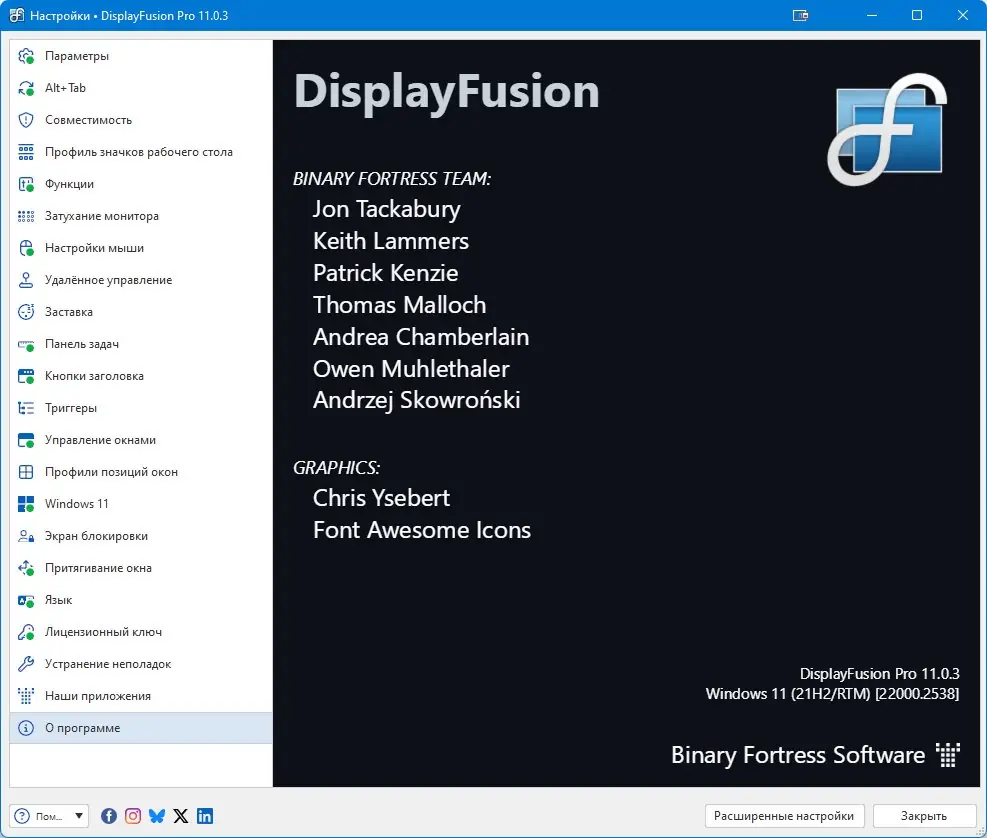 Программный интерфейс DisplayFusion Pro + Portable + MSI 11.0.3 [Multi Ru]