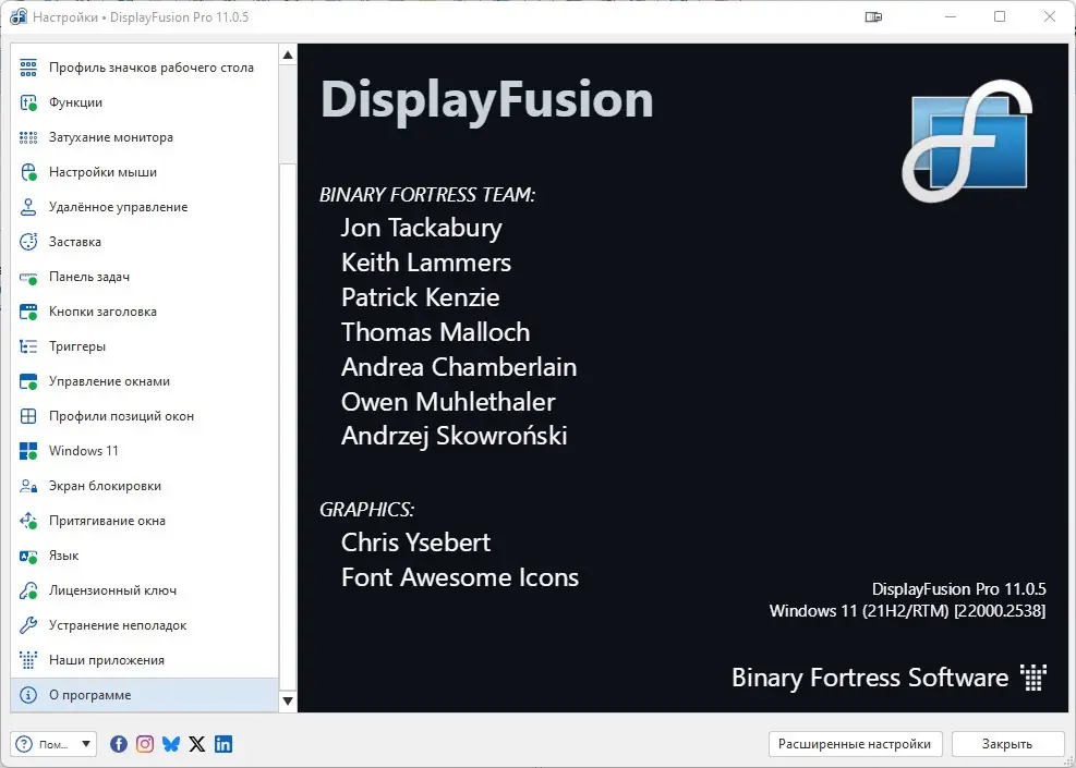 Программный интерфейс DisplayFusion Pro + Portable + MSI 11.0.5 [Multi Ru]
