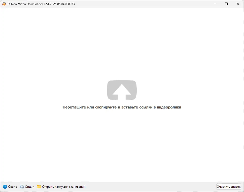 Программный интерфейс DLNow Video Downloader 1.54.2025.05.04 RePack (& Portable) by elchupacabra [Multi Ru]