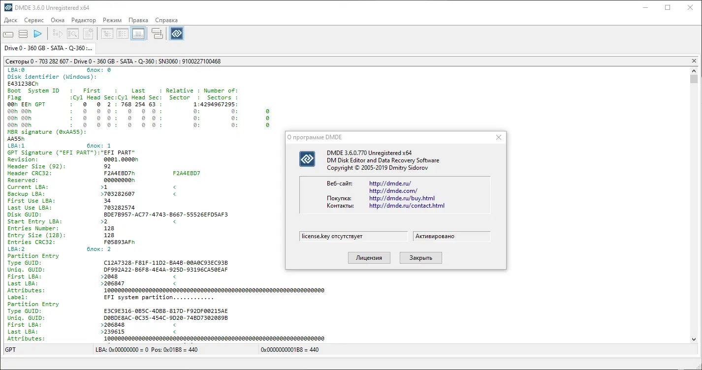 Программный интерфейс DMDE Professional Edition 3.6.0.770 Portable [Multi Ru]