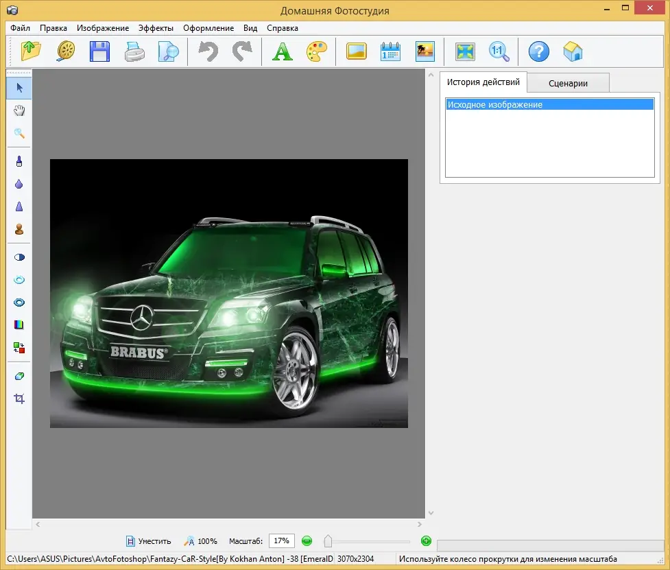 Программный интерфейс Домашняя Фотостудия 7.00 Portable by DrillSTurneR (2014) Русский Английский