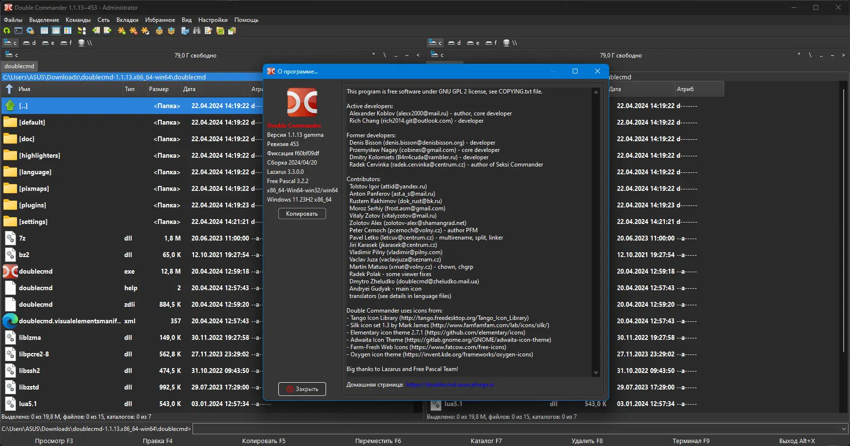 Программный интерфейс Double Commander 1.1.13 gamma + Portable [Multi Ru]