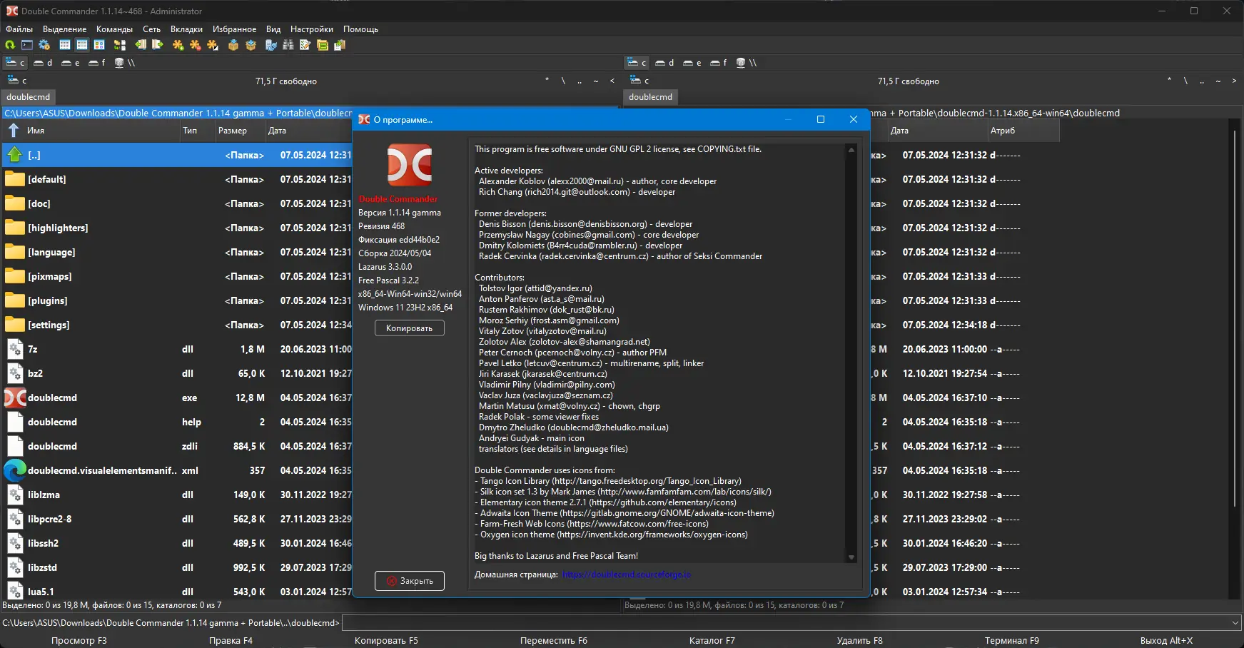 Программный интерфейс Double Commander 1.1.14 gamma + Portable [Multi Ru]
