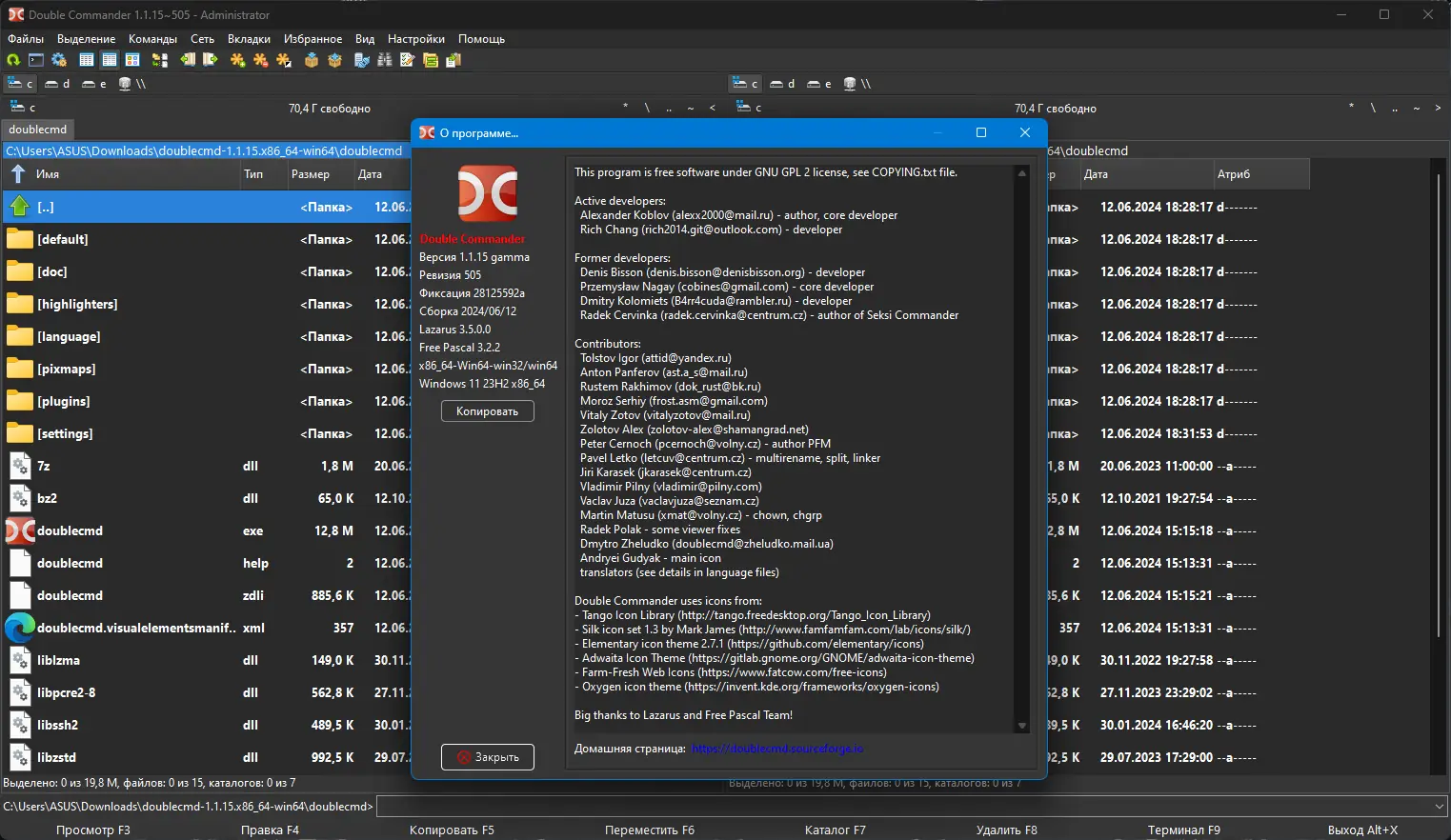 Программный интерфейс Double Commander 1.1.15 gamma + Portable [Multi Ru]