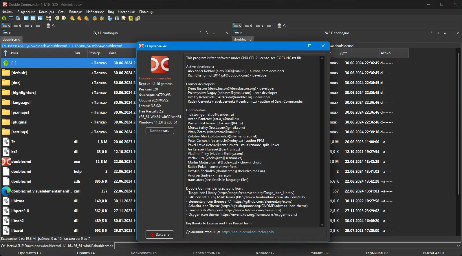 Программный интерфейс Double Commander 1.1.16 gamma + Portable [Multi Ru]