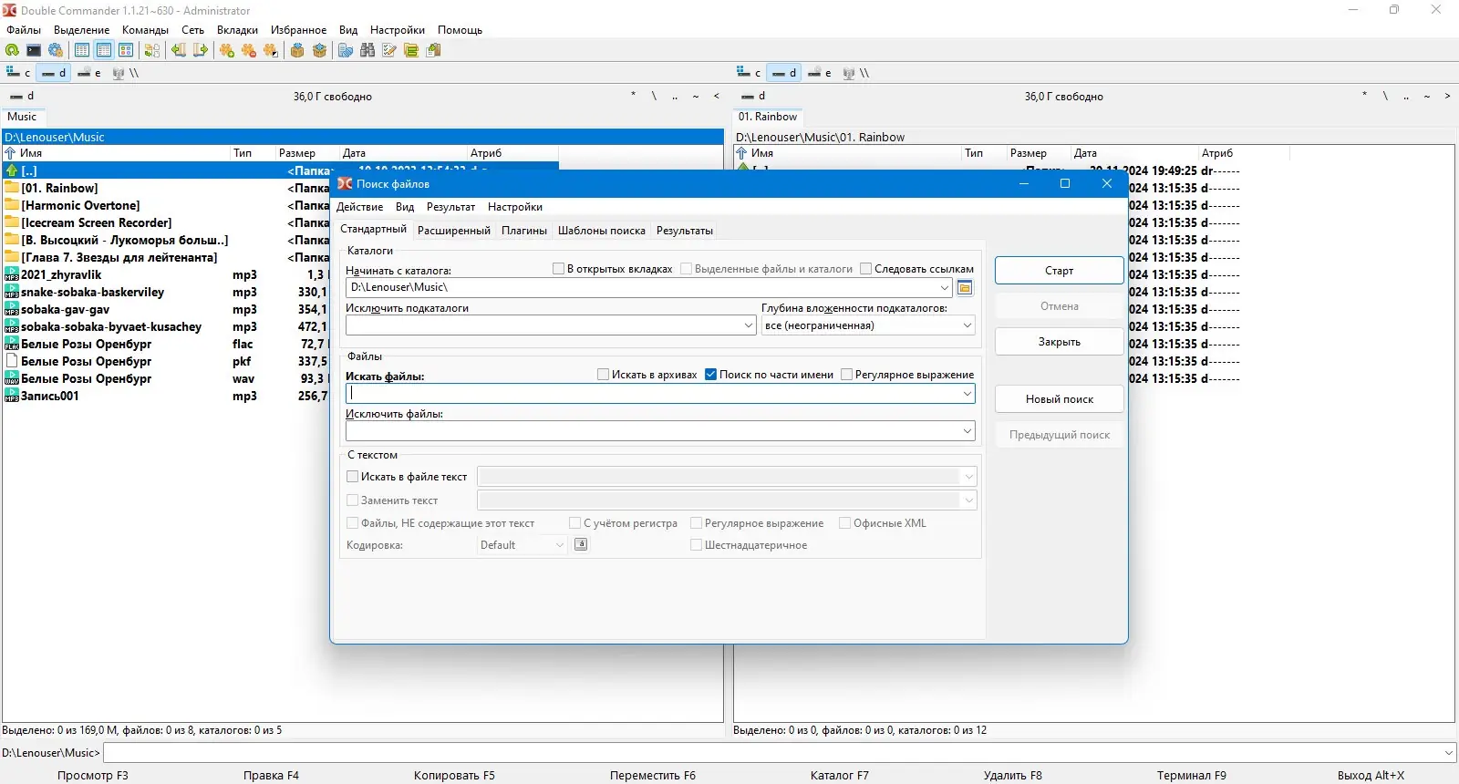 Программный интерфейс Double Commander 1.1.21 gamma + Portable [Multi Ru]