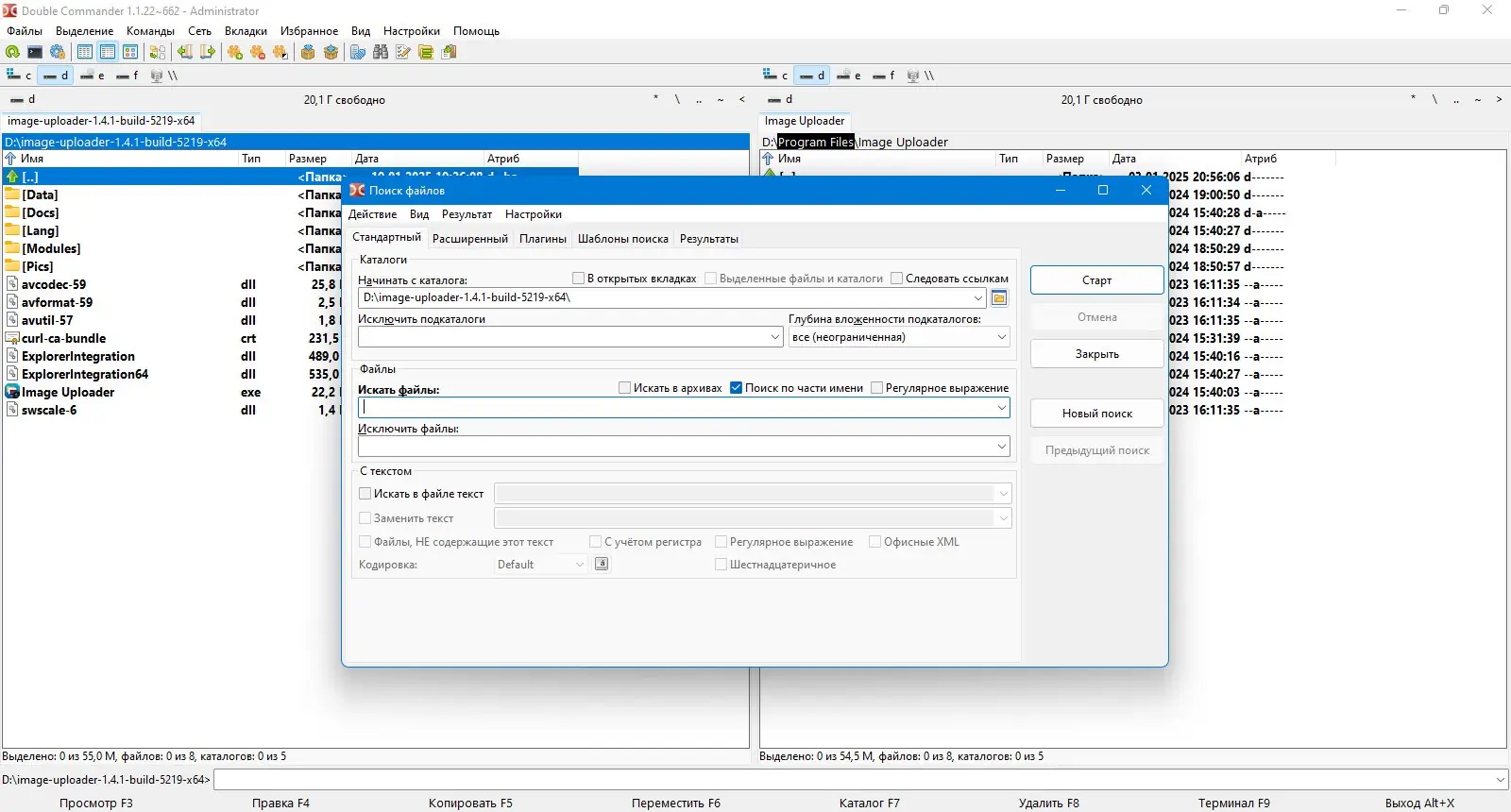 Программный интерфейс Double Commander 1.1.22 gamma + Portable [Multi Ru]