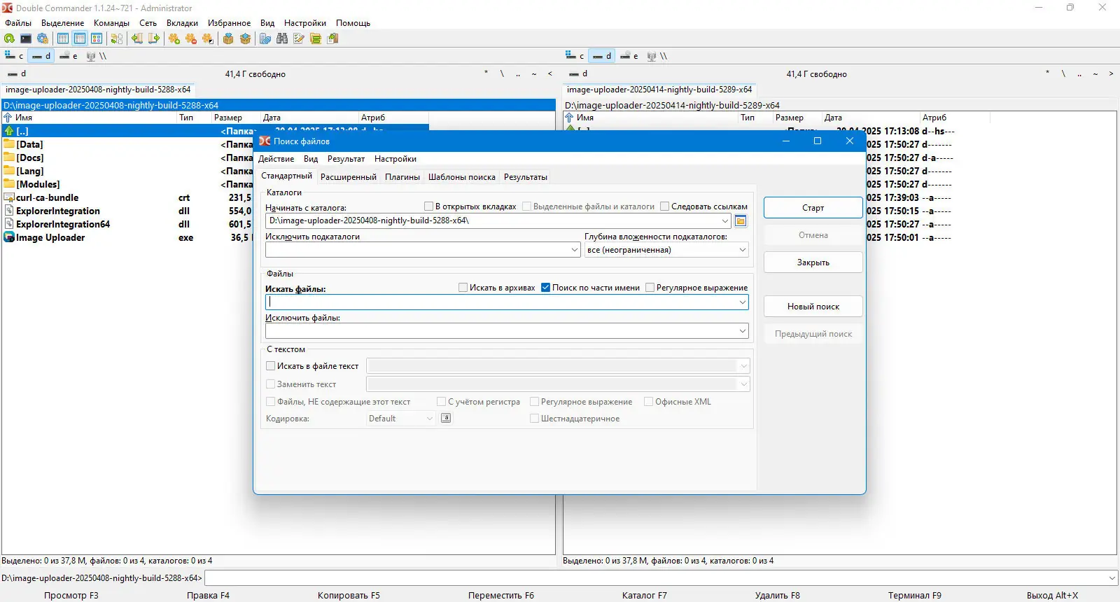 Программный интерфейс Double Commander 1.1.24 gamma + Portable [Multi Ru]