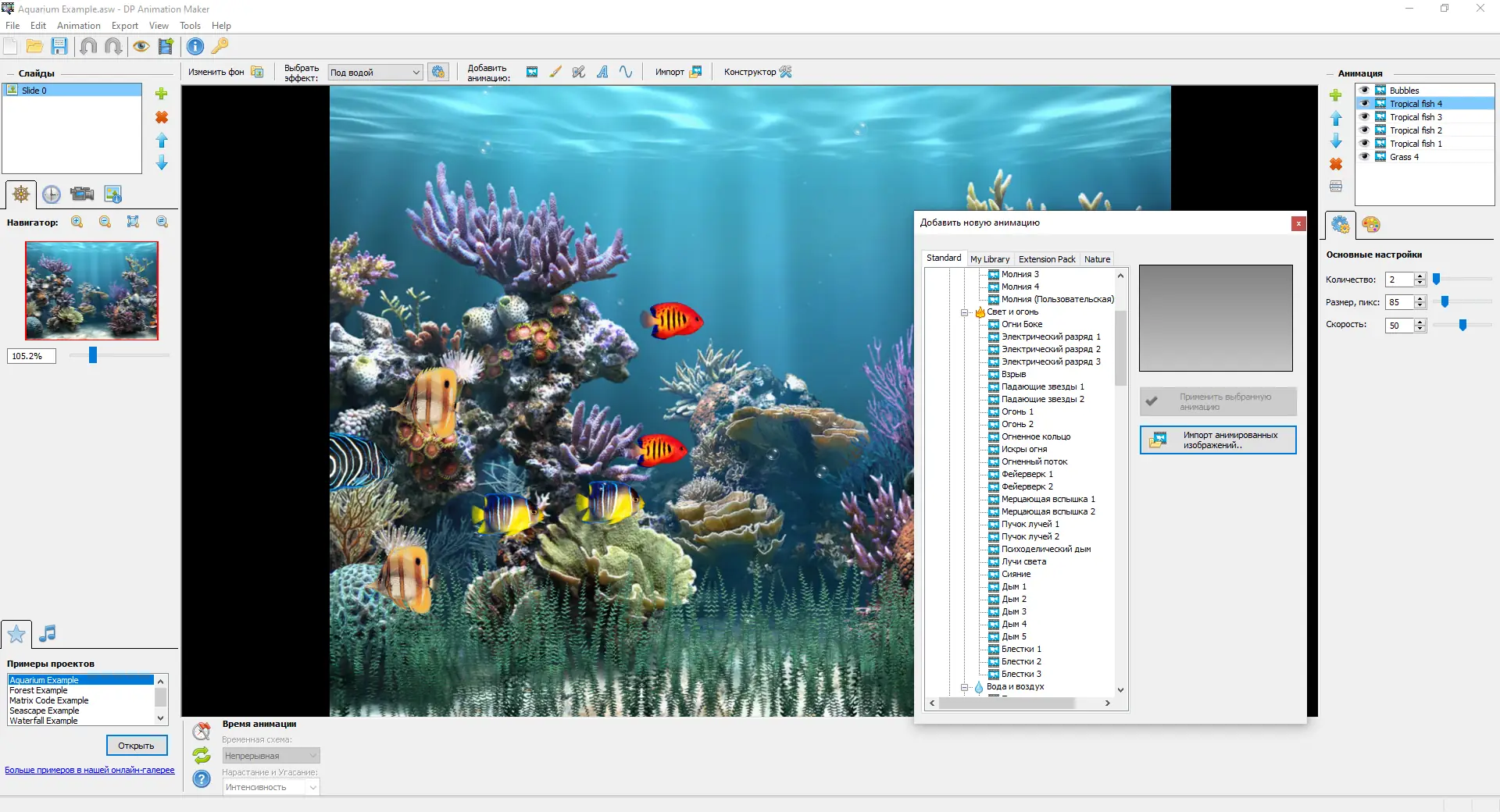 Программный интерфейс DP Animation Maker 3.5.22 (2023) PC RePack & Portable by elchupacabra