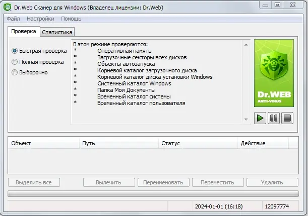 Программный интерфейс Dr.Web 6.00.16.01270 portable by Xemera [Ru]