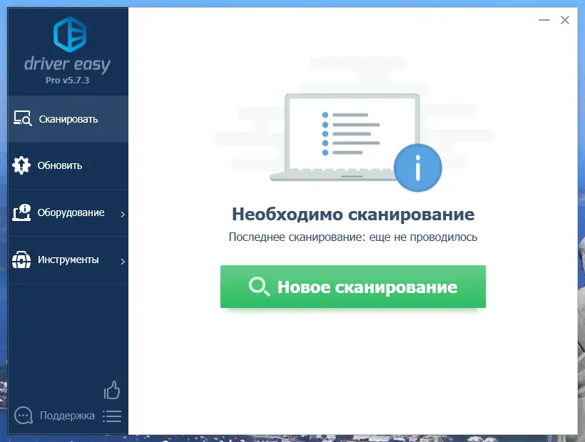 Программный интерфейс Driver Easy Pro 5.7.3.24843 RePack (& Portable) by 9649 [Multi Ru]
