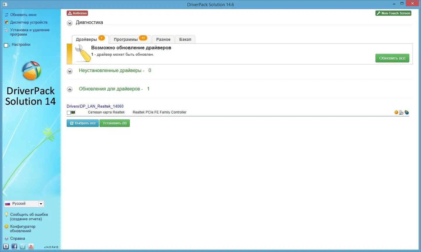 Программный интерфейс DriverPack Solution 14.6 R416 + Драйвер-Паки 14.06.1 Full x86 x64 (2014) MULTi Русский