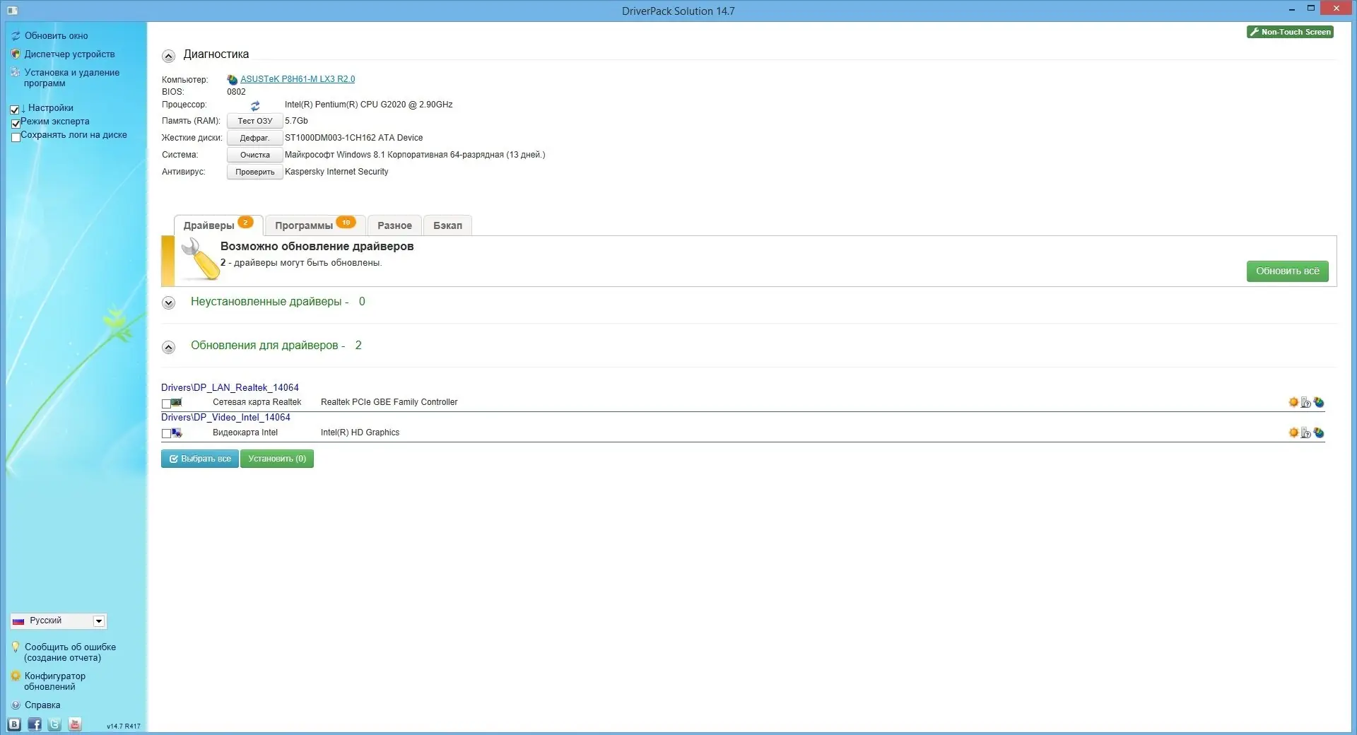 Программный интерфейс DriverPack Solution 14.7 R417 + Драйвер-Паки 14.06.6 (2014) Multi Русский