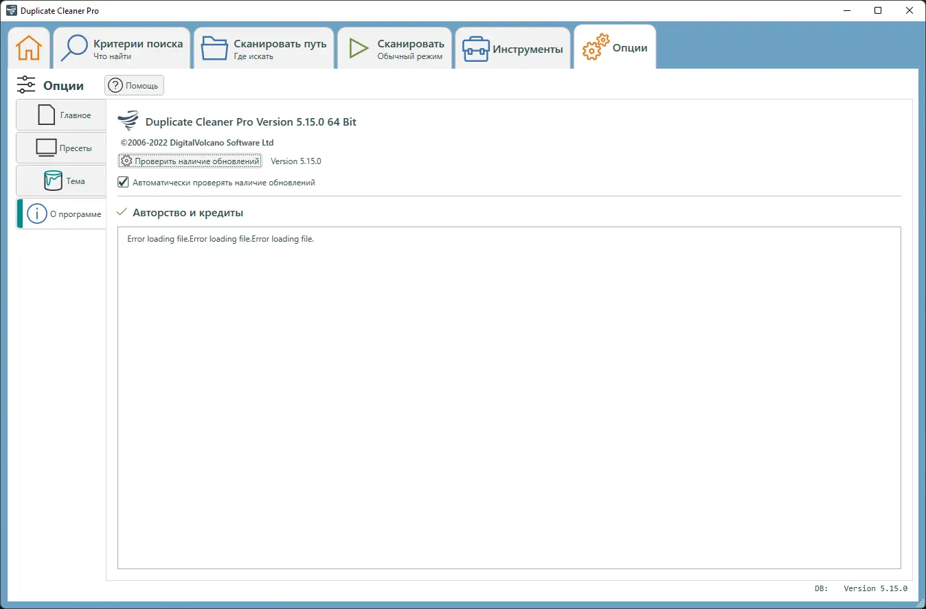 Программный интерфейс Duplicate Cleaner Pro 5.15.0 RePack (& Portable) by elchupacabra [Multi Ru]