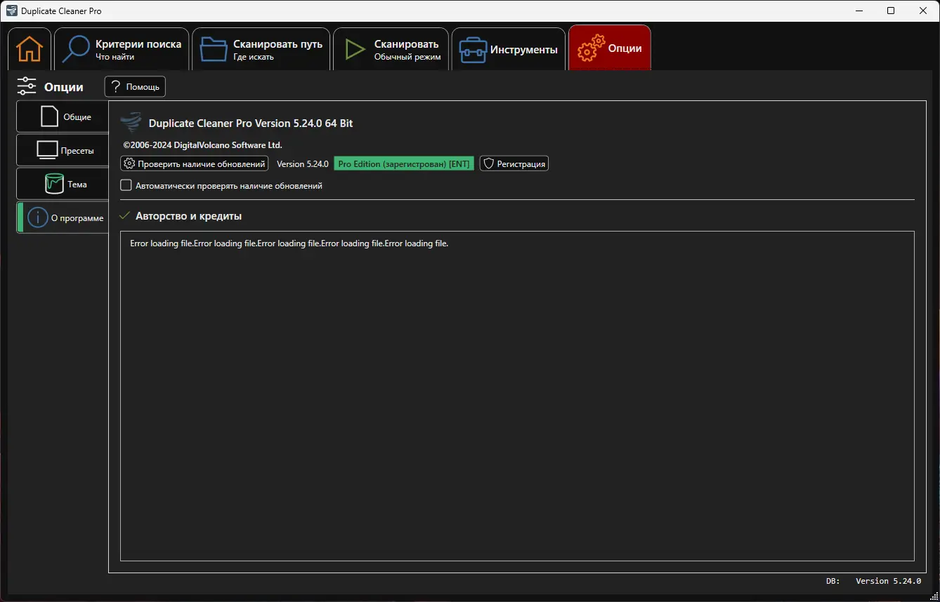 Программный интерфейс Duplicate Cleaner Pro 5.24.0 RePack (& Portable) by TryRooM [Ru En]