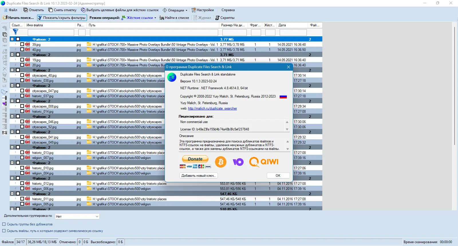 Программный интерфейс Duplicate Files Search & Link (Duplicate Searcher) 10.1.3 + Portable [Multi Ru]