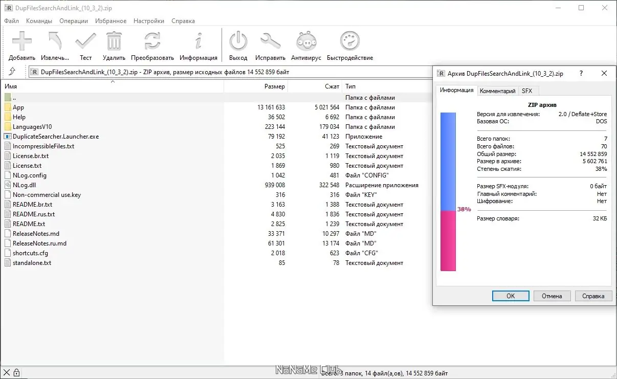 Программный интерфейс Duplicate Files Search & Link (Duplicate Searcher) 10.3.2 + Portable [Multi Ru]