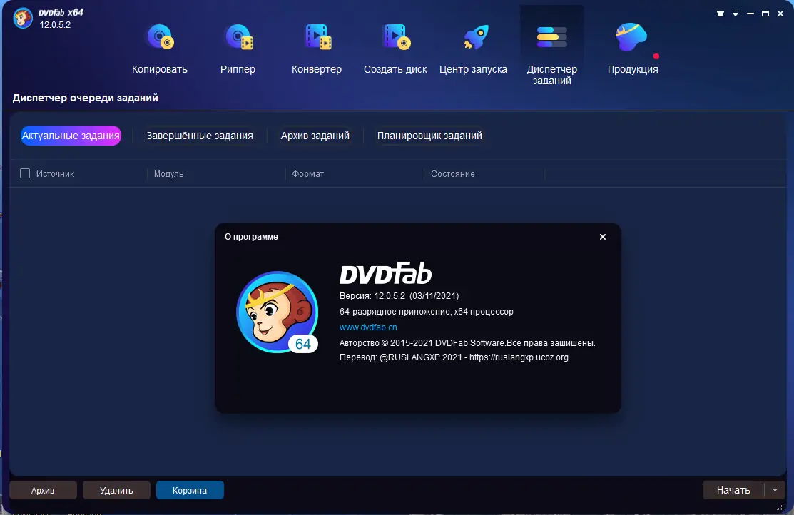 Программный интерфейс DVDFab 12.0.5.2 RePack (& Portable) by elchupacabra [Multi Ru]