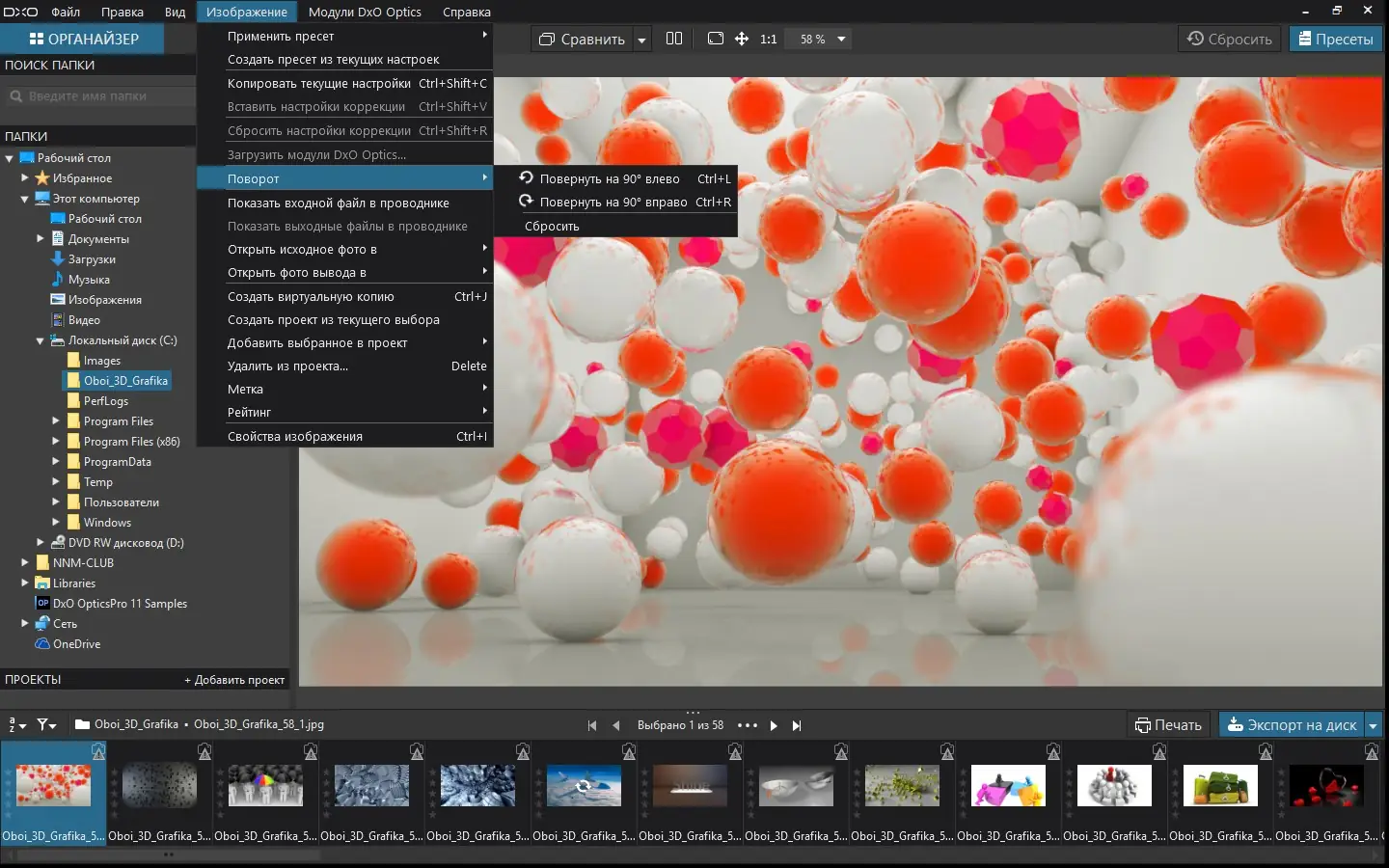 Программный интерфейс DxO Optics Pro 11.3.0 Build 11759 Elite RePack by KpoJIuK (2016) Multi Русский