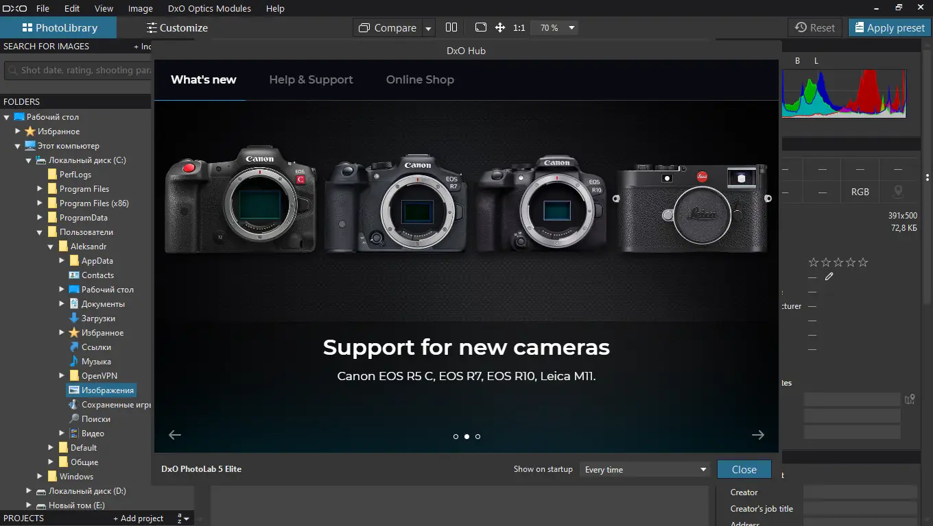 Программный интерфейс DxO PhotoLab Elite 5.4.0 build 4765 RePack by KpoJIuK [Multi]