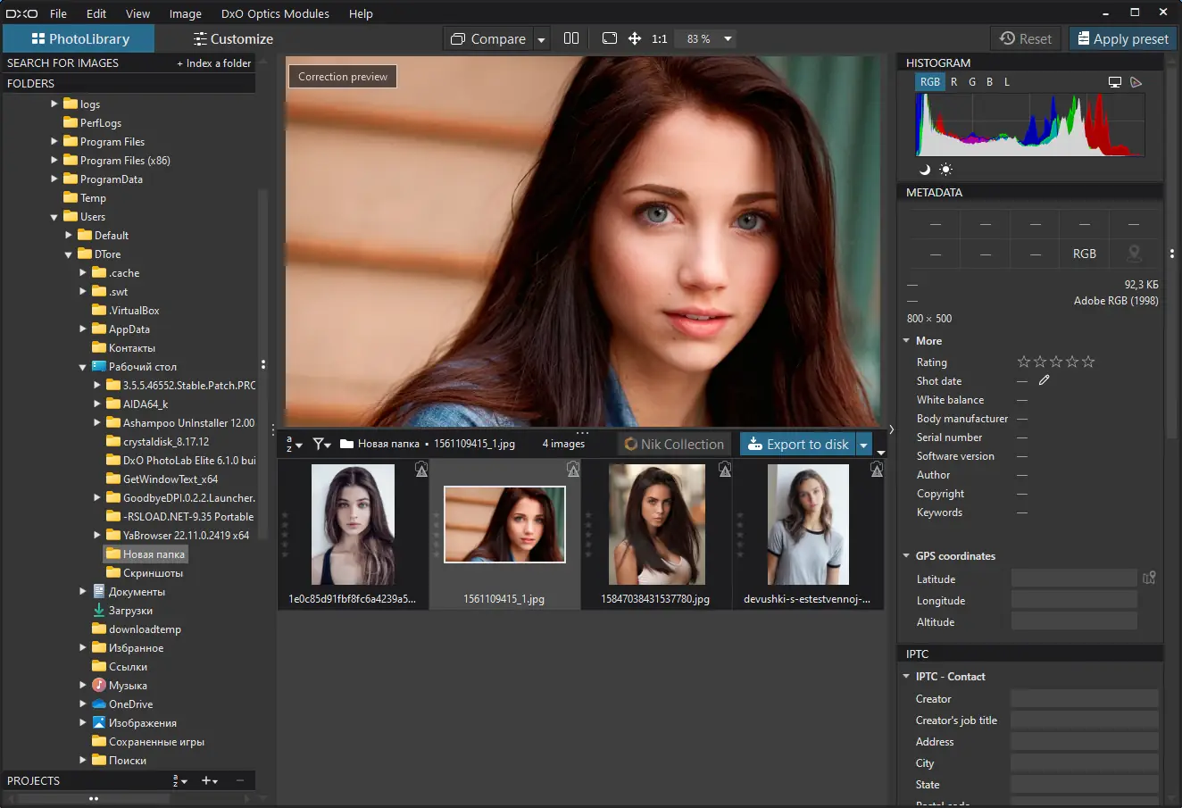 Программный интерфейс DxO PhotoLab Elite 6.1.0 build 74 RePack by KpoJIuK [Multi]