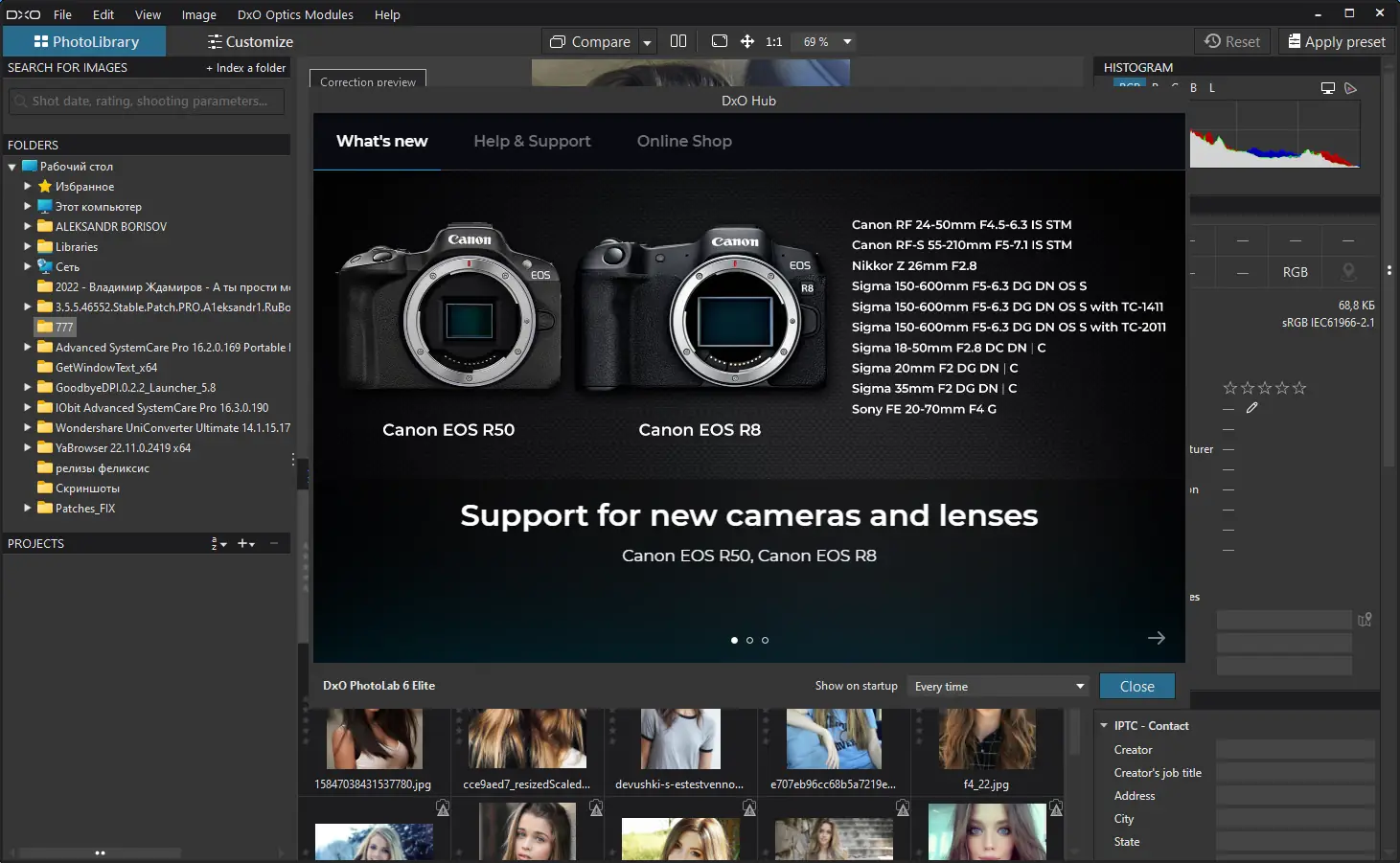 Программный интерфейс DxO PhotoLab Elite 6.5.0 build 171 RePack by KpoJIuK [Multi]