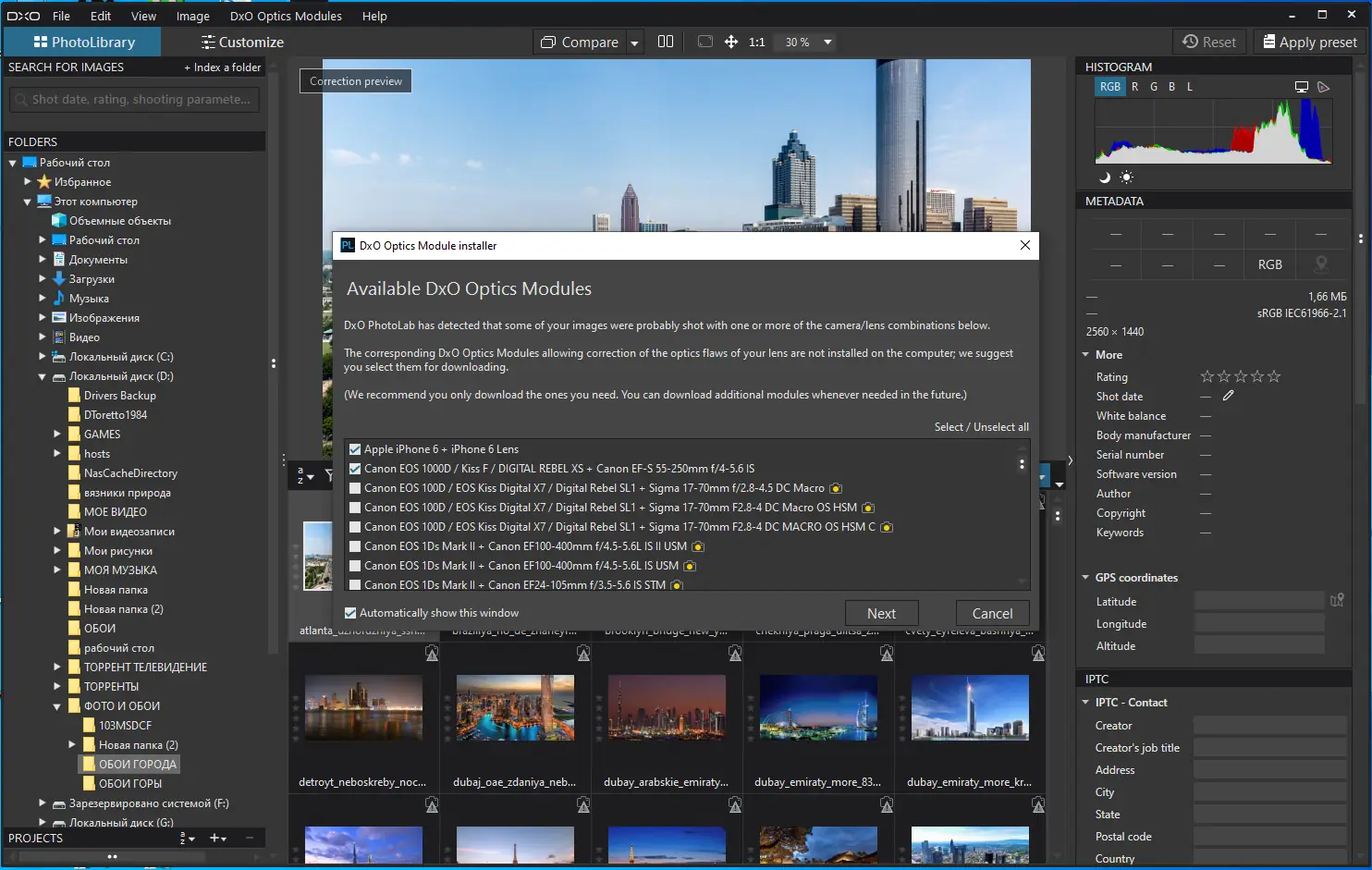 Программный интерфейс DxO PhotoLab Elite 6.7.0 build 219 RePack by KpoJIuK [Multi]