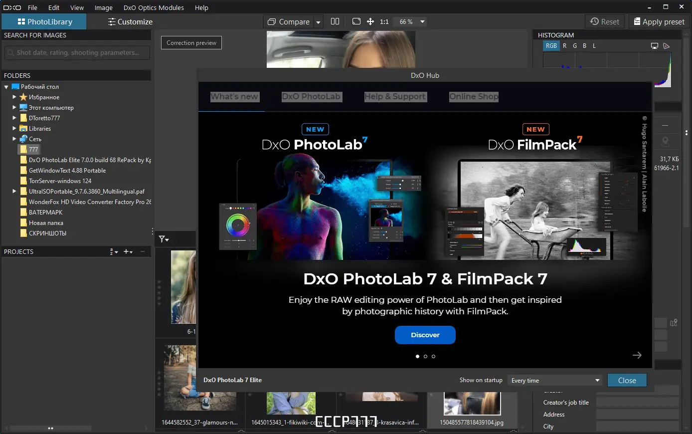 Программный интерфейс DxO PhotoLab Elite 7.0.1 build 76 RePack by KpoJIuK [Multi]