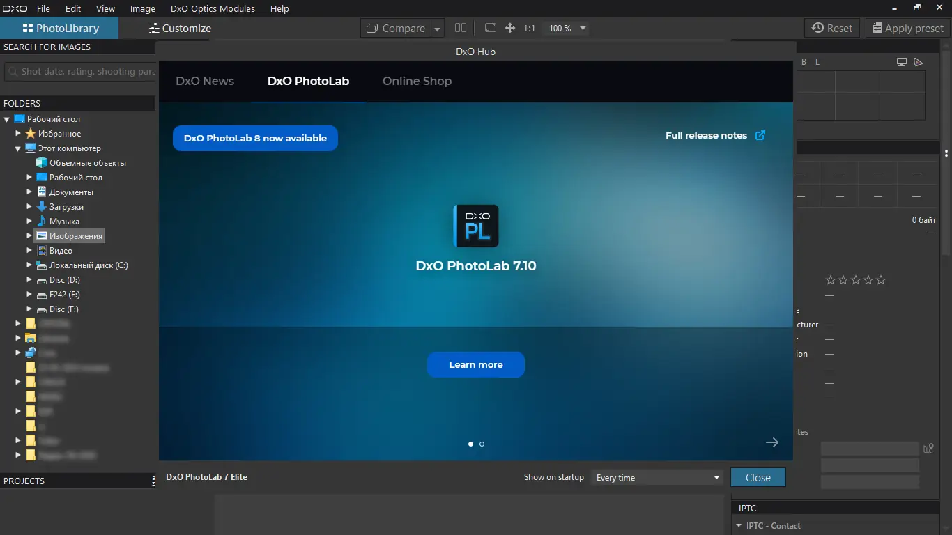 Программный интерфейс DxO PhotoLab Elite 7.10.0 build 287 RePack by KpoJIuK [Multi]