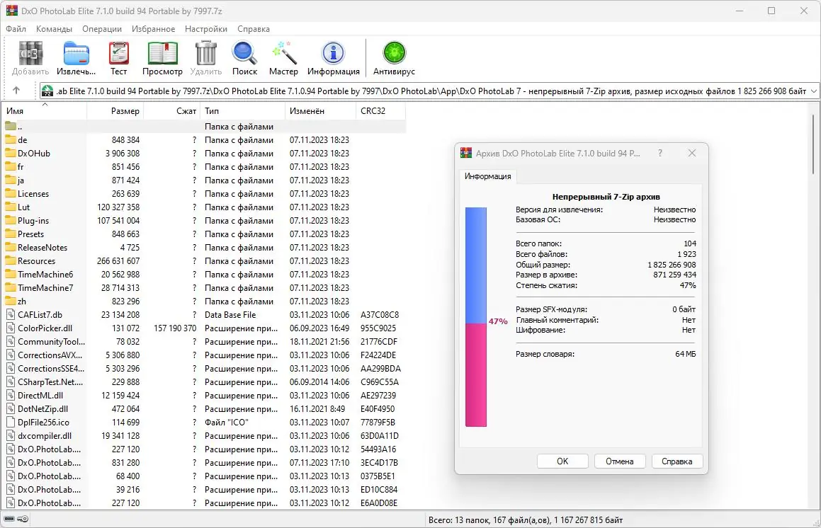 Программный интерфейс DxO PhotoLab Elite 7.5.0 build 176 Portable by 7997 [Multi]