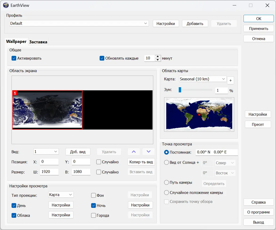 Программный интерфейс EarthView 7.11.0 RePack (& Portable) by elchupacabra [Ru En]