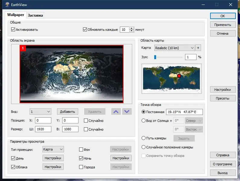 Программный интерфейс EarthView 7.1.2 (2022) PC RePack & Portable by elchupacabra