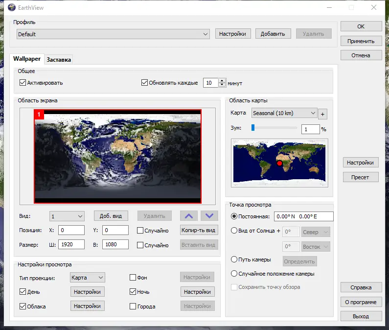 Программный интерфейс EarthView 7.7.4 RePack (& Portable) by elchupacabra [Ru En]
