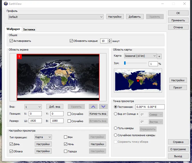 Программный интерфейс EarthView 7.8.1 RePack (& Portable) by elchupacabra [Ru En]