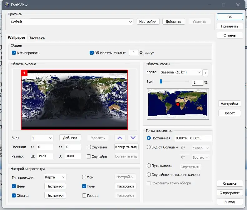 Программный интерфейс EarthView 7.9.11 RePack (& Portable) by elchupacabra [Ru En]