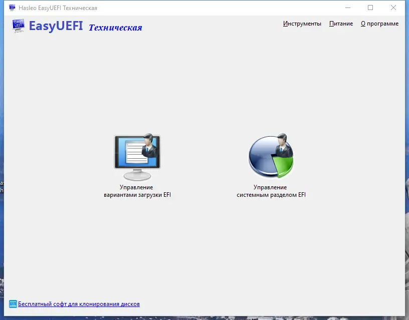 Программный интерфейс EasyUEFI Technician 4.9 Release 2 RePack (& Portable) by elchupacabra [Multi Ru]