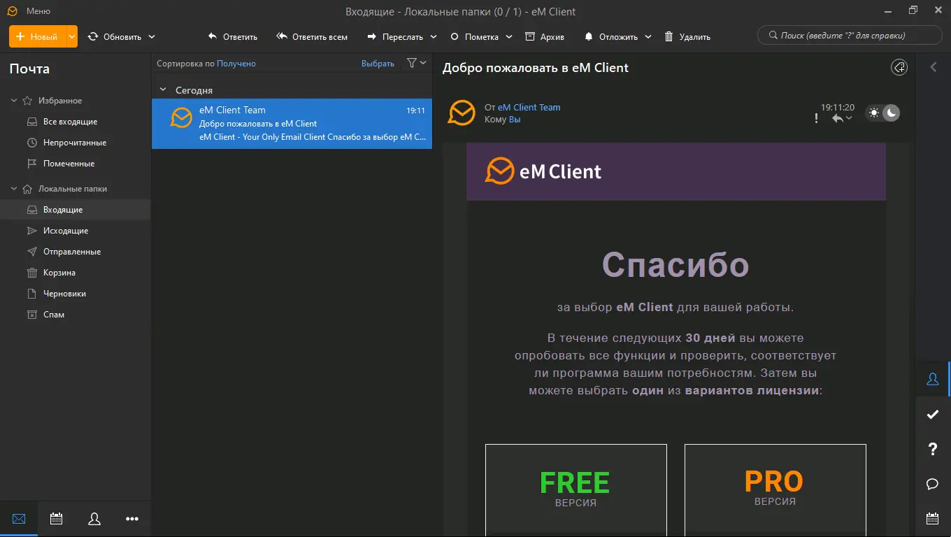 Программный интерфейс eM Client Pro 9.1.2082.0 RePack (& Portable) by KpoJIuK [Multi Ru]