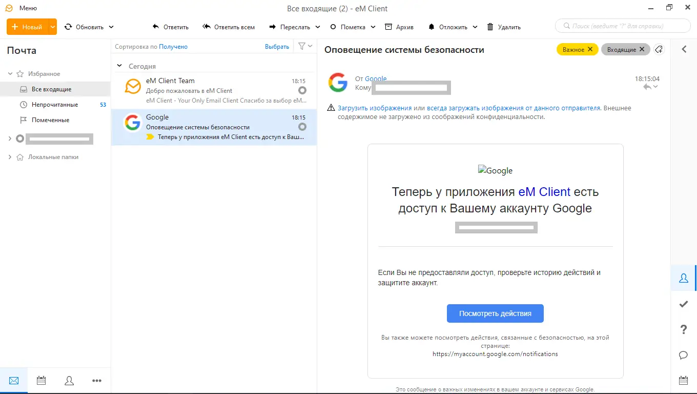 Программный интерфейс eM Client Pro 9.2.1222.0 RePack (& Portable) by KpoJIuK [Multi Ru]